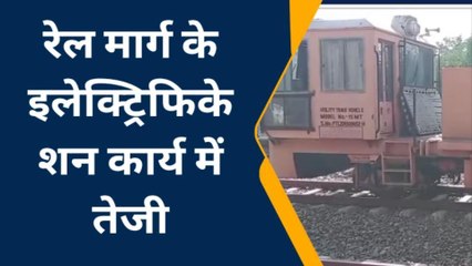 सादुलशहर: यहां भी जल्द ही दौड़ेगी इलेक्ट्रिक ट्रेन, देखिए खबर