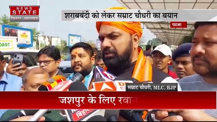 Bihar News: शराबबंदी को लेकर सम्राट चौधरी का बयान