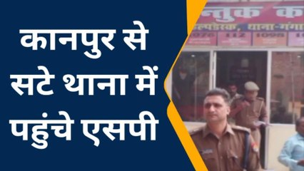 उन्नाव:नवागत एसपी को सामने देख पुलिसकर्मी चौक गये, गंगा घाट थाना का किया औचक निरीक्षण