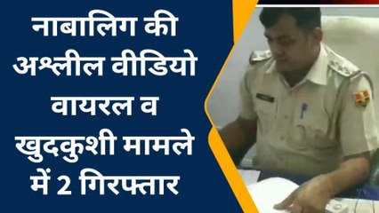 हिण्डौन: अश्लील वीडियो वायरल होने पर परेशान किशोरी ने उठाया खौफनाक कदम...