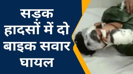 रामपुर: बाइक सवार को ट्रैक्टर-ट्रॉली ने मारी टक्कर, दो घायल