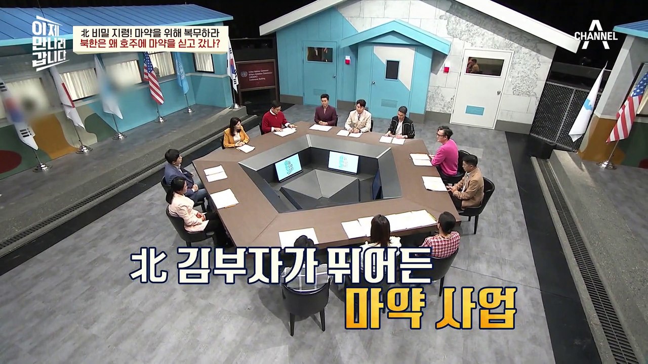 ▷얼음, 역삼, 코끼리◁ 북한의 '마약 은어' 뜻은?