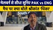 T20 World Cup 2022 Final : PAK vs ENG मैच पर Krishnamachari Srikkanth की राय |  वनइंडिया हिंदी