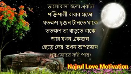 Bangla motivation speech #MotivationSpeech