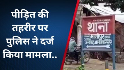 अंबेडकरनगर: पट्टे की जमीन पर दबंग ने किया अवैध कब्जा, विरोध पर की मारपीट, और फिर