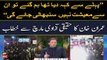 PTI Haqeeqi Azadi March, Imran Khan reiterates demand for free, fair elections