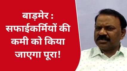 बाड़मेर: अस्पताल में अव्यवस्था पर अधीक्षक ने क्या कुछ कहा ये आपको सुनना चाहिए?