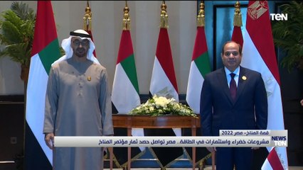 TeN | نشرة أخبار الخامسة مساءًا - الاحد 13- نوفمبر2022