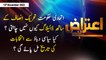 Aiteraz Hai | Sadaf Abdul Jabbar | ARY News | 13th November 2022
