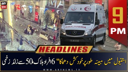 ARY News | Prime Time Headlines | 9 PM | 13th November 2022