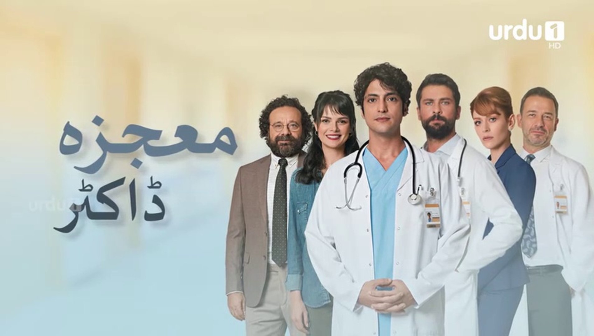 Mojza Doctor
