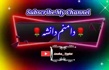 Oro chi baligi logi hiji | Pashto poetry | pashto black screen status | ansha__typist.
