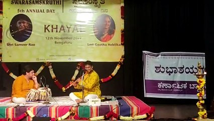 बांसुरी की धुनों पर मंत्रमुग्ध हुए श्रोता