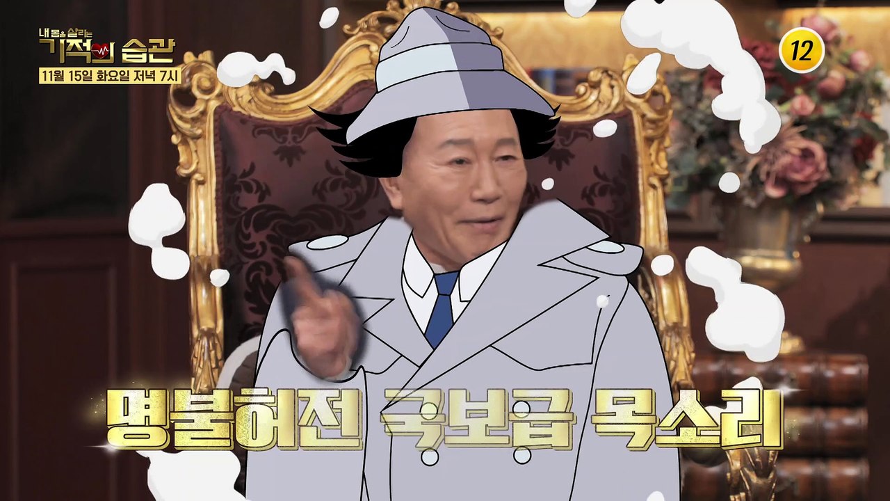 기적의 습관에서 그의 억 소리나는 집을 공개합니다!_기적의 습관 155회 예고 TV...