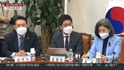 여, 국조 두고 '고심'…오늘부터 의견 수렴