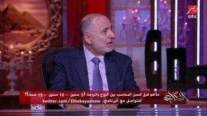 الراجل إللي يتجوز واحدة صغيرة بتخليه شباب علطول.. هل ده وهم ولا حقيقة