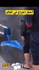 الاختراع الذي يريده الجميع