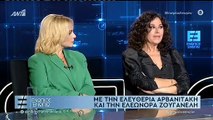 Ελευθερία Αρβανιτάκη: Δεν μπορείς να στηρίξεις μία καριέρα σε ένα ριάλιτι
