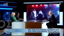 ΕΛΕΥΘΕΡΙΑ ΑΡΒΑΝΙΤΑΚΗ - ΕΛΕΩΝΟΡΑ ΖΟΥΓΑΝΕΛΗ -ΕΝΩΠΙΟΣ ΕΝΩΠΙΩ - Β' ΜΕΡΟΣ