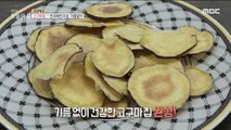 [TASTY] Winter snacks to enjoy at home!,생방송 오늘 아침 221114