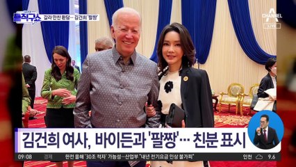 캄보디아 전통 의상 입고…尹·바이든 ‘활짝’