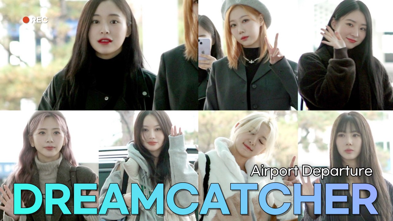 드림캐쳐(DREAMCATCHER) 인천공항 출국 | DREAMCATCHER Airport Departure