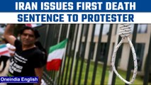 Iran’s Revolutionary Court issues first death sentence to anti-hijab protester | Oneindia News*News