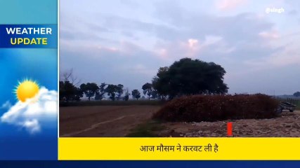 गंगानगरः मौसम के बदले मिजाज ने जगाई मावठ की आस,देखें मौसम अपडेट