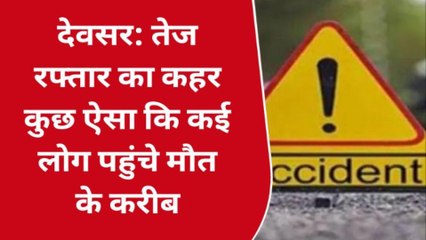 देवसर:बरगवां में हुआ भीषण सड़क हादसा,नशे की हालत में ड्राइवर ने पलटाया ऑटो,कई लोग घायल