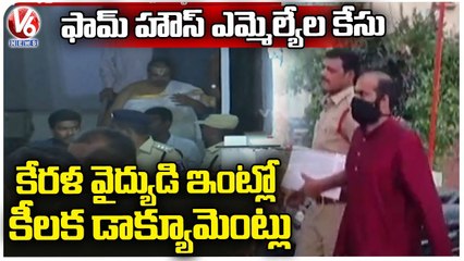 TRS MLAs Purchasing Drama _ SIT Sudden Raids At Kerela Doctor Residence _ V6 News
