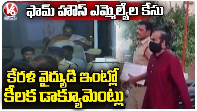 TRS MLAs Purchasing Drama _ SIT Sudden Raids At Kerela Doctor Residence _ V6 News