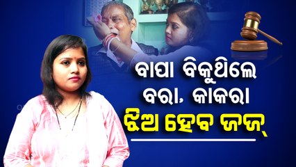 Special Story | Snack seller’s daughter becomes judge in Baripada