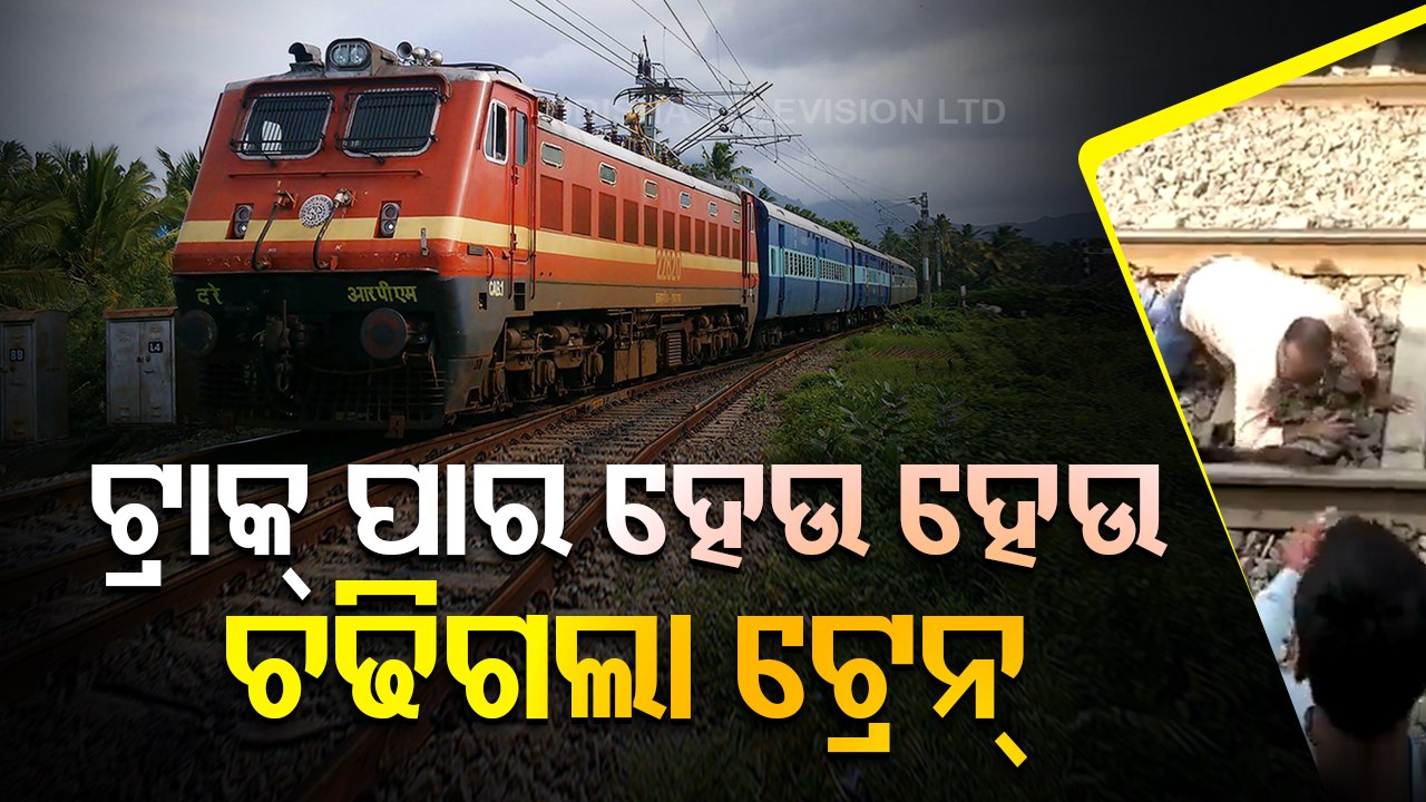 Special Story | Viral Video | Man miraculously survives as train passes over him in Bihar