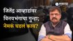 Jitendra Awhad यांनी आमदारकीचा राजीनामा देण्याचा निर्णय का घेतला? | Politics | Maharashtra | Sakal