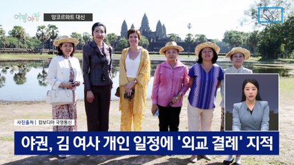 [여랑야랑]앙코르와트 대신