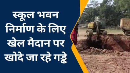 सोहागपुर:सीएम राइज स्कूल निर्माण से खेल मैदान हो रहा खराब,खिलाड़ियों ने रुकवाया निर्माण कार्य