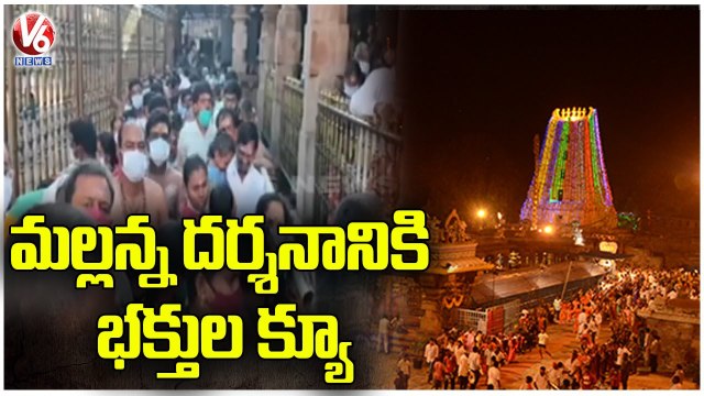 Devotees Offers Special Prayers In Srisailam Temple On Eve Of Karthika Masam _ V6 News