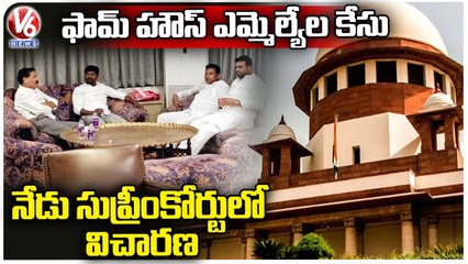 Supreme Court To Interrogate Moinabad Farm House 3 Accused Case Today _TRS MLAs Purchasing Drama _V6