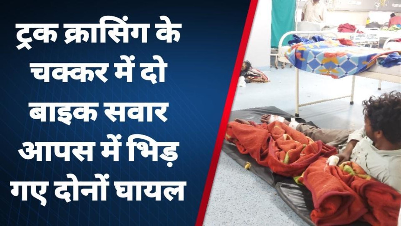 बैतूल:चूल्हे में बन रही गर्म दाल से मासूम झुलसा,बच्चें की हालत गंभीर,अस्पताल में ईलाज जारी