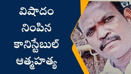 అనంతపురం: ఉరేసుకుని కానిస్టేబుల్ ఆత్మహత్య