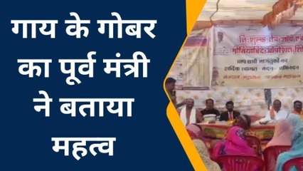 चौरई : नेत्र शिविर में पूर्व मंत्री हुए शामिल, गाय के गोबर का बताया महत्त्व