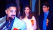 Shah Rukh Khan, Kamal Haasan & Other Stars At Film Festival | Flashback Video