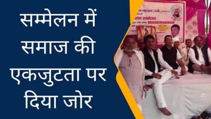 बागपत: समाज में फैली बुराइयों को दूर कर एकता को कायम करना होगा, किया गया सम्मेलन