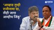 Ashish Shelar on Jitendra Awhad | राजीनामा देण्याच्या आव्हाडांच्या घोषणेवरुन भाजपनं पुन्हा डिवचलं