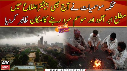 PMD predicts cold, cloudy weather in several districts of country