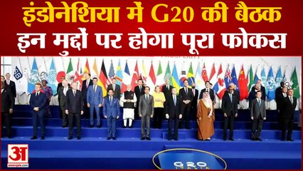 G20 Summit: PM Modi आज पहुंचेंगे इंडोनेशिया के बाली, इन मुद्दों पर बड़े नेताओं से होगी चर्चा