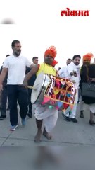 खांद्यावर घोंगडं, गळ्यात ढोल, राहुल गांधींचं अनोखं रुप