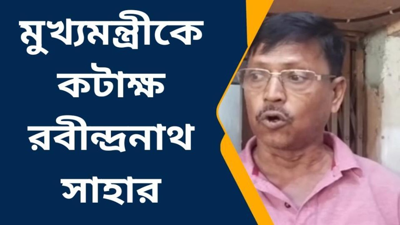 উত্তর ২৪ পরগণাঃ অখিল গিরির এহেন মন্তব্যের পথ মুখ্যমন্ত্রীই দেখিয়েছেন:বিজেপি নেতা
