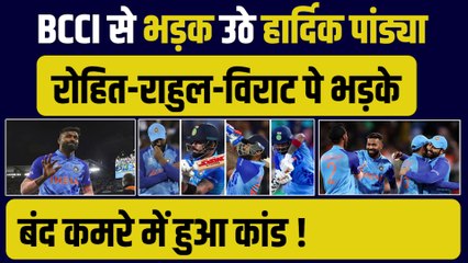 World Cup हार से Team पर भड़के Pandya, Rohit, Rahul, Virat सबको जमकर सुनाया, Surya के साथ Hardik बनाएंगे नई टीम