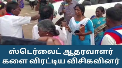 தூத்துக்குடி: விமான நிலையத்தில் ஸ்டெர்லைட் ஆதரவாளர்கள்; விரட்டிய விசிகவினர்